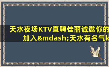 南充夜场招聘